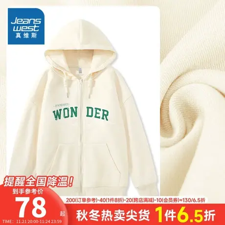 JRP真维斯2023年冬季新款女装复合牛奶丝连帽字母印花卫衣外套商品大图