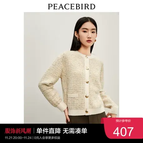 太平鸟小香风花纱针织线开衫女2023秋冬时尚品质高级毛衣外套奥莱商品大图