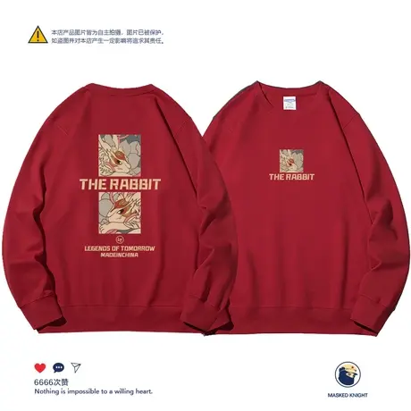 国潮兔子卫衣男秋冬加绒新年本命年休闲复古上衣过年情侣装商品大图