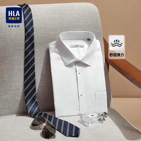 【爆款】HLA/海澜之家舒微弹商务正装白色长袖衬衫修身长衬衣男士图片