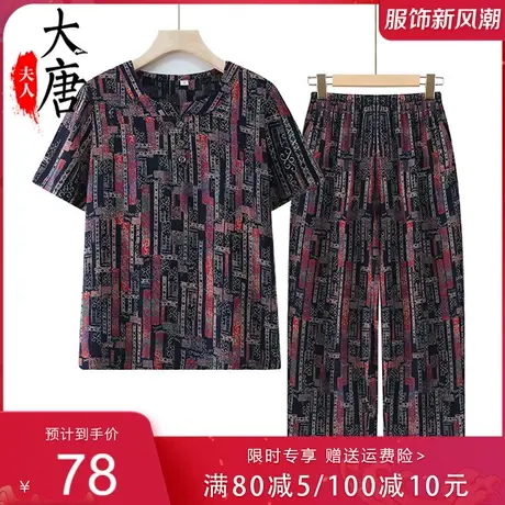 老年人夏装套装女奶奶棉绸T恤短袖妈妈两件套宽松薄老人太太衣服商品大图
