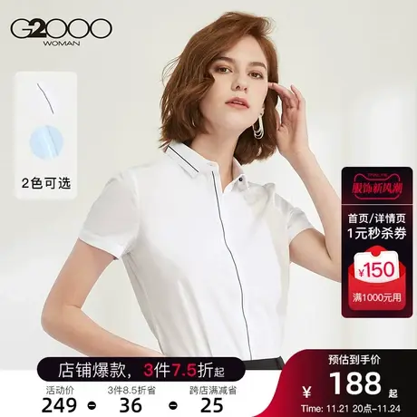 G2000商务女装短袖衬衫 时尚通勤OL纯色方领修身休闲上衣图片