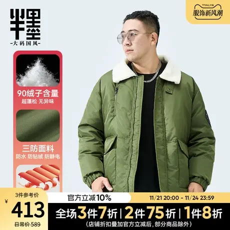 半墨加大码羽绒服男宽松复古户外防风保暖工装飞行羽绒夹克外套冬图片