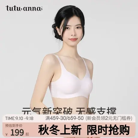 tutuanna文胸 少女纯欲风内衣大胸显小舒适纯色光面无痕运动文胸商品大图
