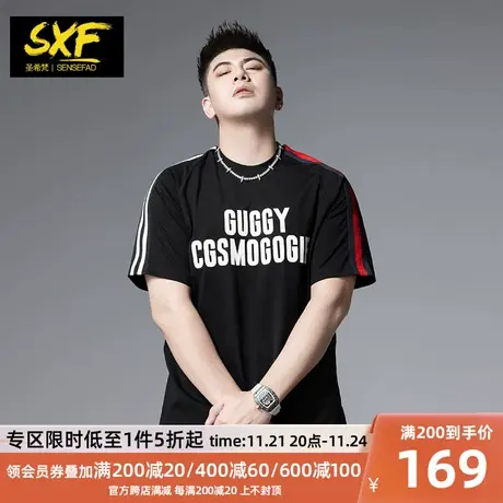 SXF圣希梵T恤男士潮流印花上衣夏季新款纯棉宽松织带重磅短袖体恤商品大图