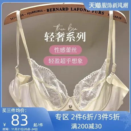 夏娃的诱惑法式内衣女夏季薄款性感蕾丝文胸超薄上托防下垂胸罩女商品大图