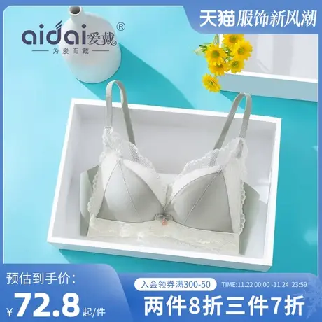 爱戴性感内衣女小胸聚拢不空杯透气平胸显大胸罩防外扩防下垂文胸商品大图