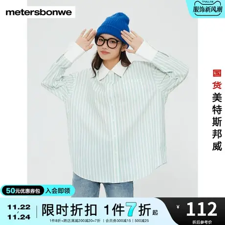 国货美特斯邦威长袖衬衫女宽松纯棉春秋简约舒适多色条纹衬衫图片