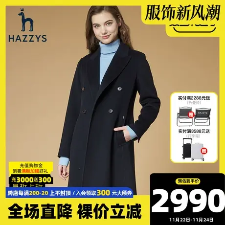 Hazzys哈吉斯2021年秋冬新款女士羊毛大衣长款赫本风外套宽松保暖图片