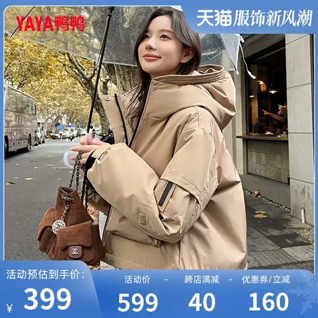 宋妍霏同款鸭鸭羽绒服女短款2023年冬季新连帽时尚保暖工装外套Y图片