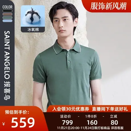 报喜鸟夏季新款男商务时尚短袖多彩POLO衫亲肤透气潮流T恤男图片