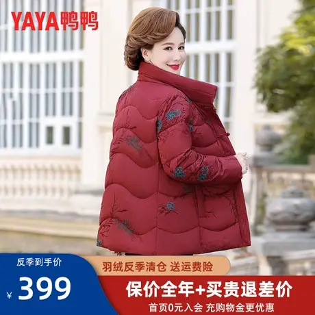 鸭鸭妈妈羽绒服女旗舰店中长款2022新款品牌官方中老年印花外套XY图片