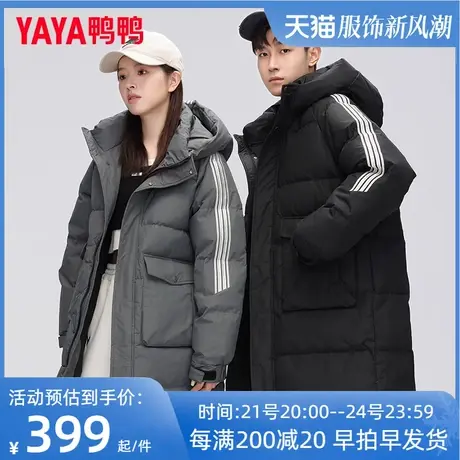 鸭鸭男女同款羽绒服2023冬季情侣新款中长款时尚百搭保暖外套XZ图片