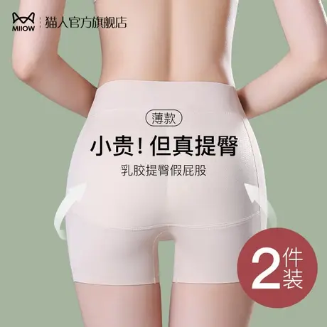 猫人假屁股提臀内裤自然款女翘臀神器超薄款乳胶垫丰臀裤平角蜜桃图片