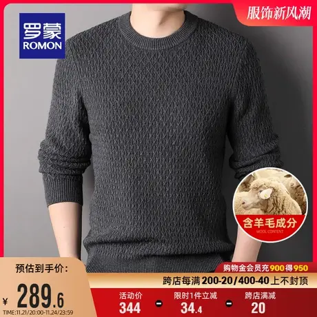【含羊毛】罗蒙百搭圆领保暖毛衣2023秋冬新款商务休闲男士针织衫商品大图