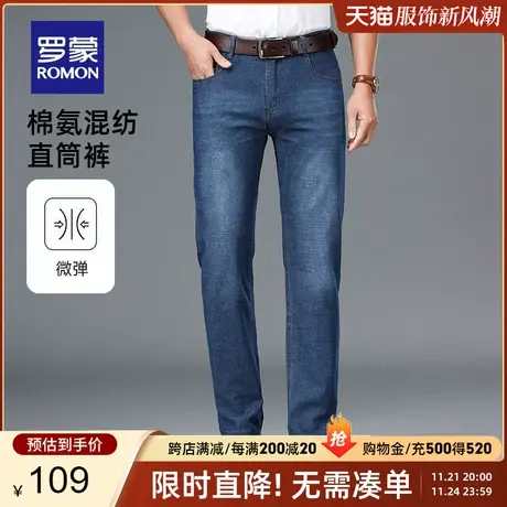 罗蒙男士牛仔裤2024夏季薄款商务简约直筒裤时尚潮流百搭休闲裤男商品大图