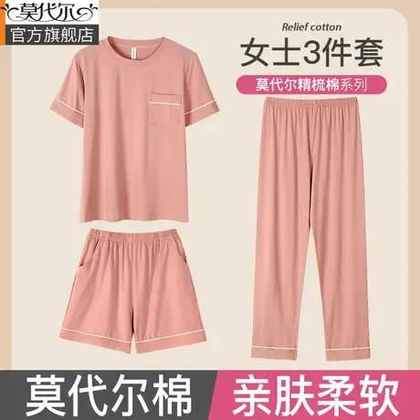 三件套睡衣女款夏季莫代尔棉2022年新款高级感家居服套装春秋薄款图片