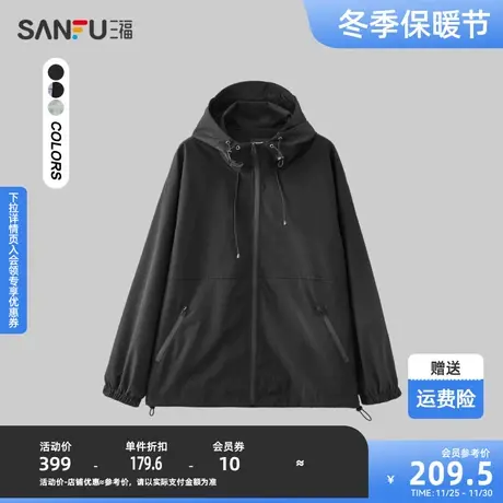三福2024春男士帽子抽绳纯色夹克外套 宽松连帽上衣男479150商品大图
