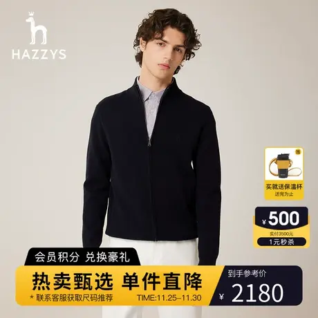 Hazzys哈吉斯男士立领拉链开衫冬季新款针织毛衣外套图片