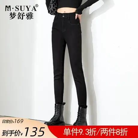 梦舒雅黑色紧身牛仔裤女高腰修身显瘦2022新款春季薄弹力小脚裤图片