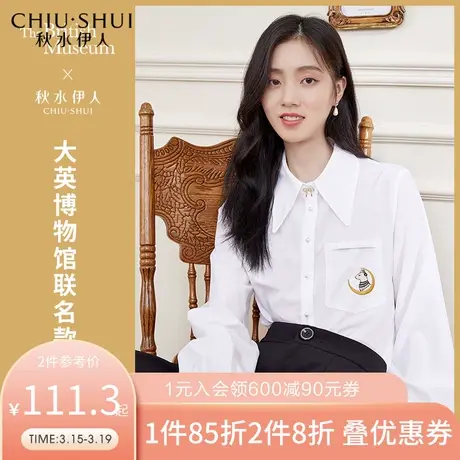 秋水伊人时尚长袖衬衫2022春秋季新款女装刺绣设计感纽扣白衬衫女图片
