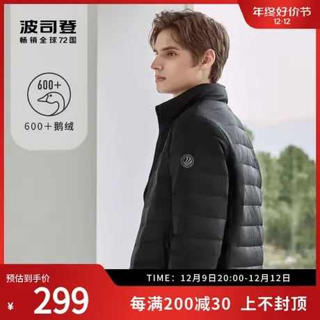 波司登奥莱男装轻暖鹅绒立领设计拉链便捷可收纳冬保暖羽绒服外套图片