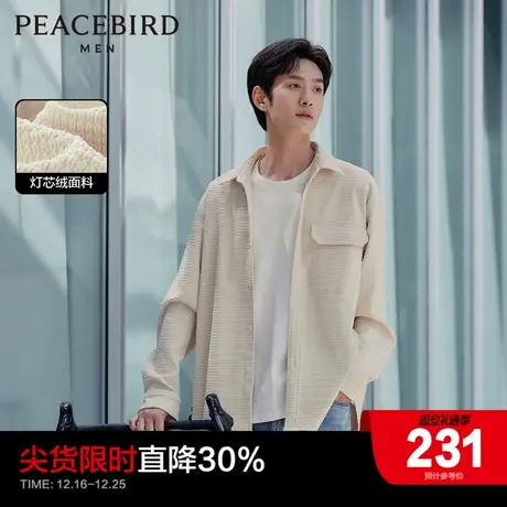 【小香风衬衫】太平鸟男装 2023年秋季新款灯芯绒衬衫长袖衬衣男商品大图