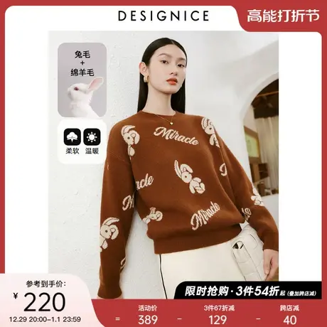 迪赛尼斯冬美拉德圆领满版图案慵懒宽松套头针织衫女兔毛毛衣商品大图