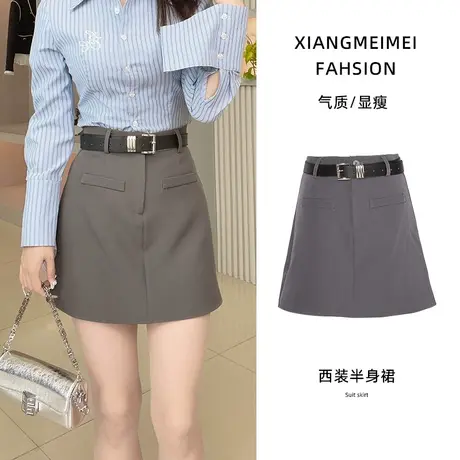 包臀短裙韩版百搭显瘦高腰灰色a字半身裙女2024春新款大码西装裙图片