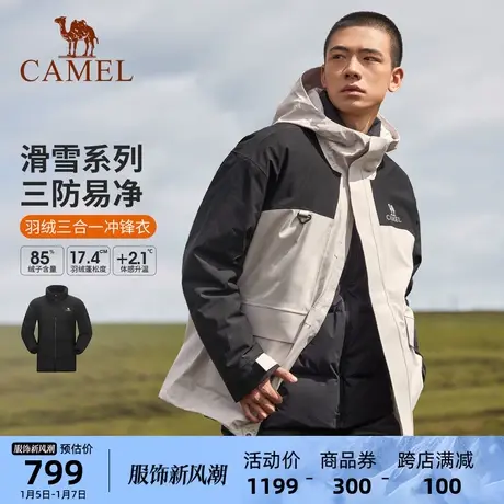 【黄金甲】骆驼男装2023新款户外羽绒冲锋衣男女三合一外套登山服商品大图