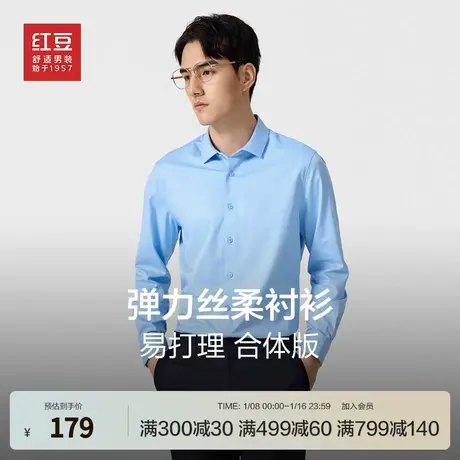 红豆男款长袖衬衫男士2024春季男时尚易打理垂顺柔软弹力衬衣寸衫商品大图