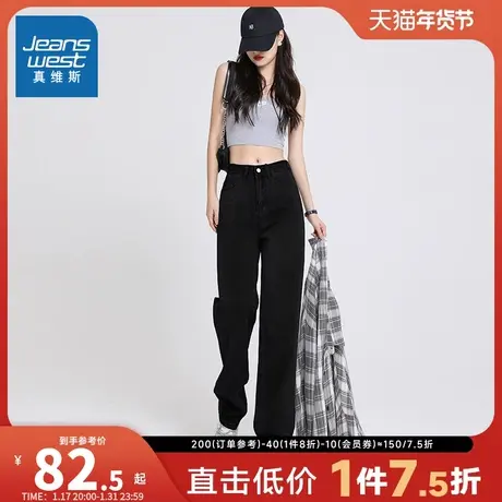 KP真维斯女装2025夏季时尚显瘦黑色阔腿裤宽松春夏款直筒牛仔裤女图片