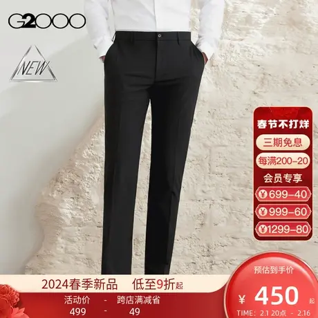 【吸湿速干】G2000男装SS24商场新款多面弹性可机洗舒适正装西裤图片