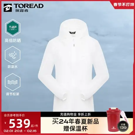 探路者连帽皮肤衣女2024年春夏季新款户外防晒衣防泼水外套UPF50+🙉图片