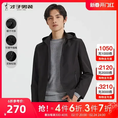 才子连帽夹克男士2023秋季新款可脱卸运动户外纯色冲锋衣短款外套图片