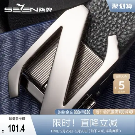柒牌时尚商务Z字母男士皮带真皮头层牛皮腰带男自动扣百搭潮裤带商品大图
