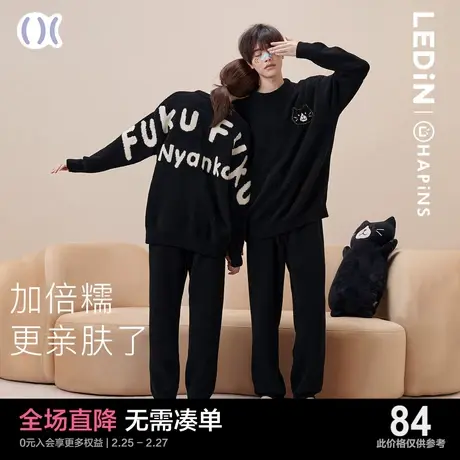 乐町HAPiNS联名猫咪睡衣套装女冬半边绒可外穿圆领毛衫情侣家居服图片