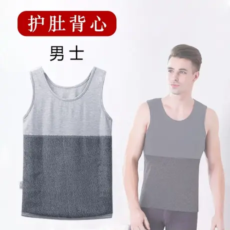 男士护肚护胃背心前面双层加厚护肚脐胃寒保暖衣中老年商品大图
