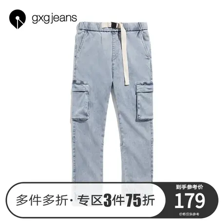 清仓gxg jeans男装夏新款修身型工装风直筒牛仔裤男简约休闲长裤图片