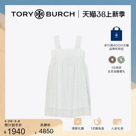 【限时折扣】TORY BURCH 汤丽柏琦 棉质刺绣连衣裙 151767图片