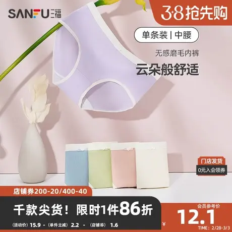 三福女中腰不夹臀内裤 甜美磨毛罗纹纯棉底裆半平角裤女474689商品大图