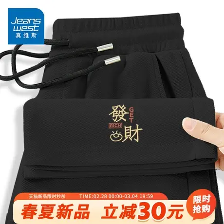 GV真维斯重磅直筒休闲裤男国潮文字印花长裤男士春季垂感阔腿裤A图片