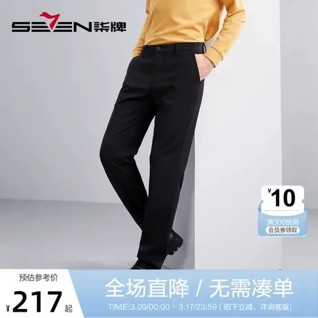 【免烫】柒牌男装休闲裤男2023秋冬新款易打理商务通勤直筒长裤子商品大图