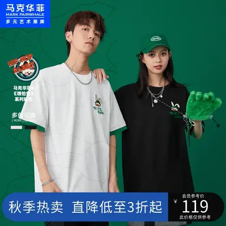 马克华菲2023夏季嘿怕兔联名重磅短袖T恤男潮牌纯棉情侣装上衣服图片
