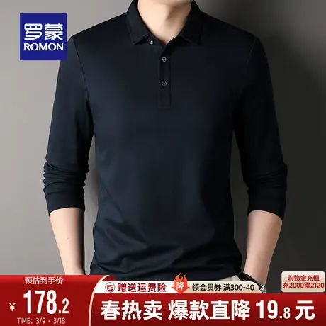 【含羊毛】罗蒙男士商务休闲长袖翻领POLO衫2024春季新款百搭T恤图片