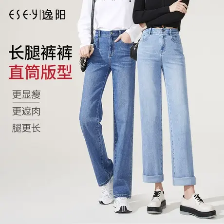 逸阳2024春季新款女士修身直筒牛仔裤高腰宽松显瘦阔腿裤子长裤子商品大图