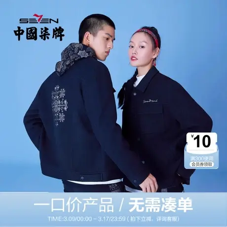【清仓】柒牌男士夹克苗绣商务休闲工装风翻领厚款黑色夹克外套商品大图