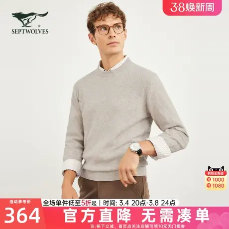 七匹狼毛衣男士2024新款秋冬季加厚卡其圆领打底针织羊毛衫男装潮图片