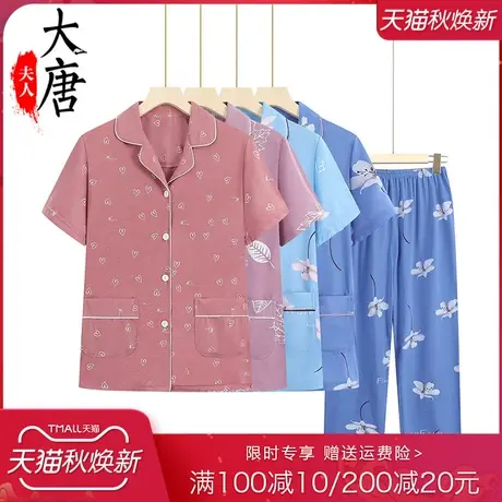 中老年睡衣女士春夏季纯棉短袖中年人妈妈大码家居服全棉奶奶套装图片