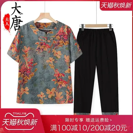 中老年人夏装套装女奶奶短袖T恤妈妈夏季两件套圆领套头太太宽松商品大图